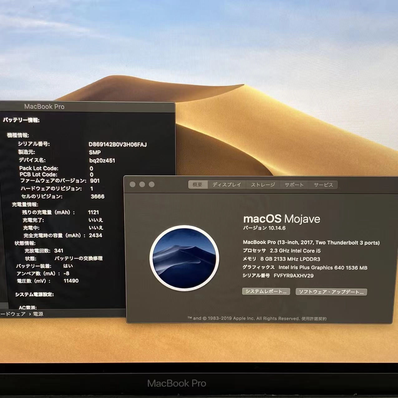 MacBook Pro 13インチ Mid2017 Corei5 8GB 256GB スペースグレイ A1708 訳あり品 8GB/256GB