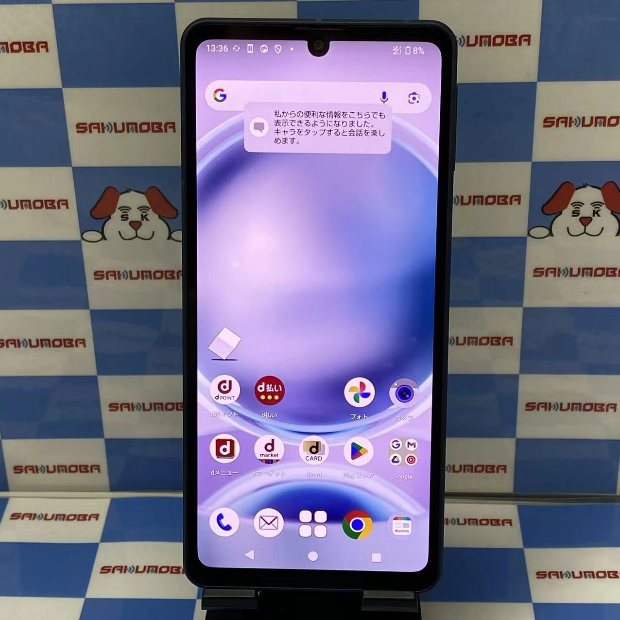 AQUOS sense8 128GB コバルトブラック SH-54D docomo版SIMフリー 極美品