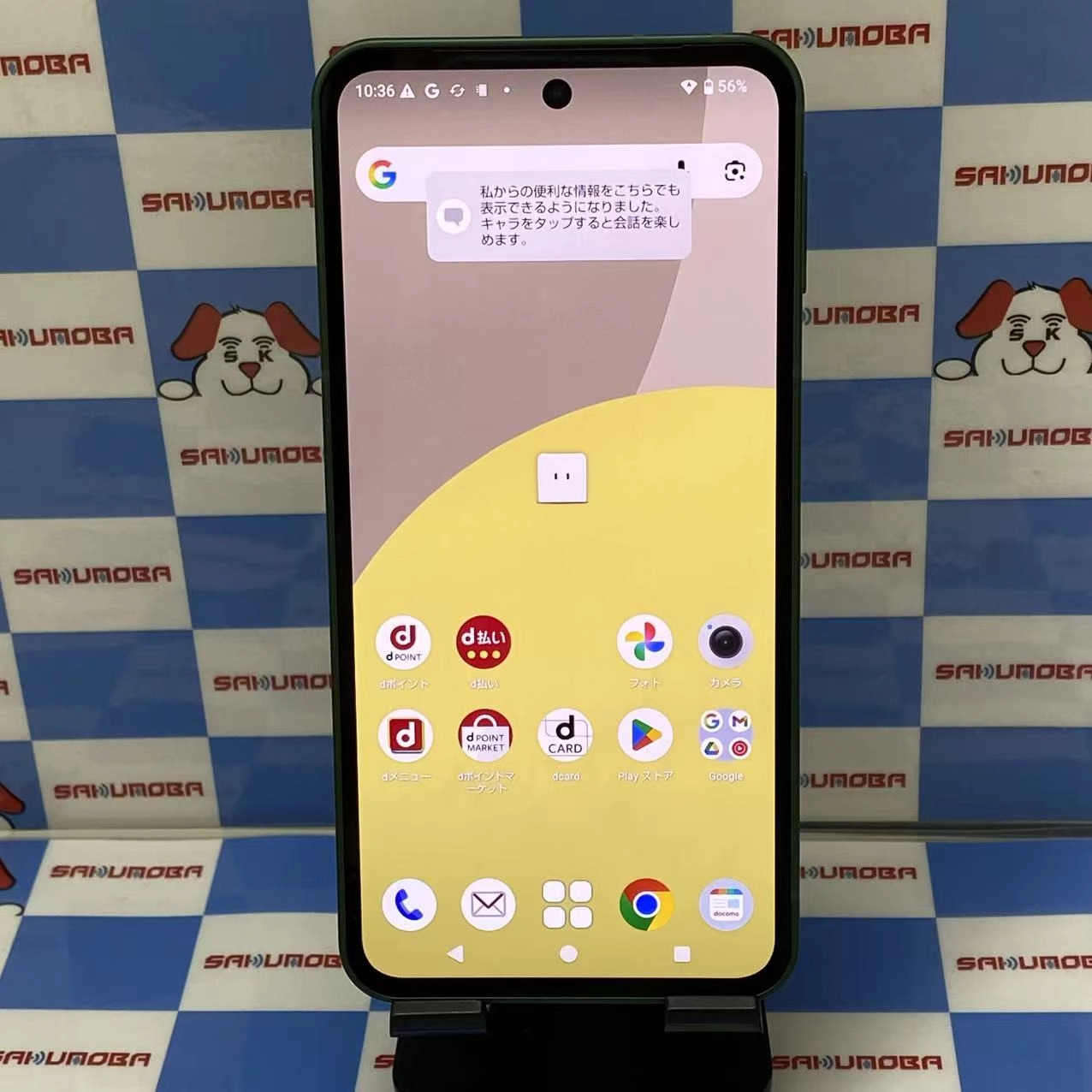 AQUOS sense9 6GB/128GB グリーン SH-53E docomo版SIMフリー 美品
