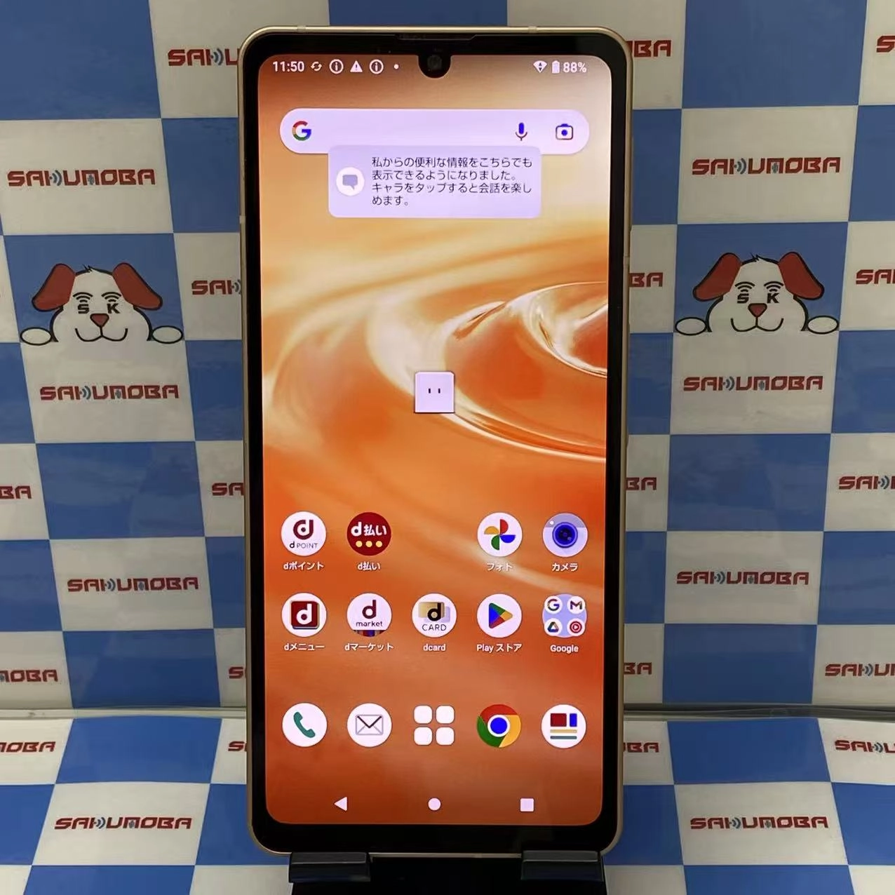 AQUOS sense6 4GB/64GB ライトカッパー SH-54B docomo版SIMフリー 美品