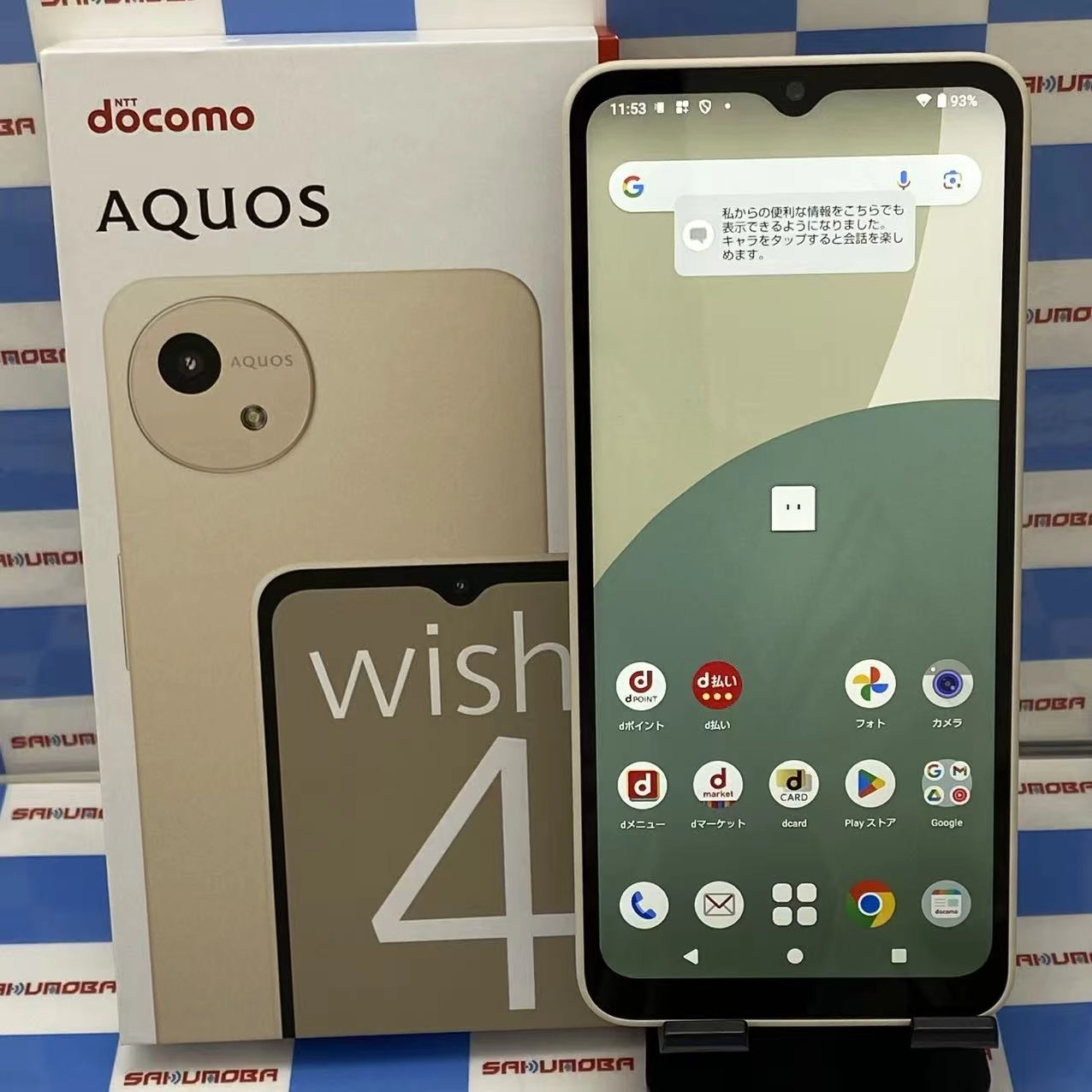 AQUOS wish4 4GB/64GB ホワイト SH-52E docomo版SIMフリー 新品同様