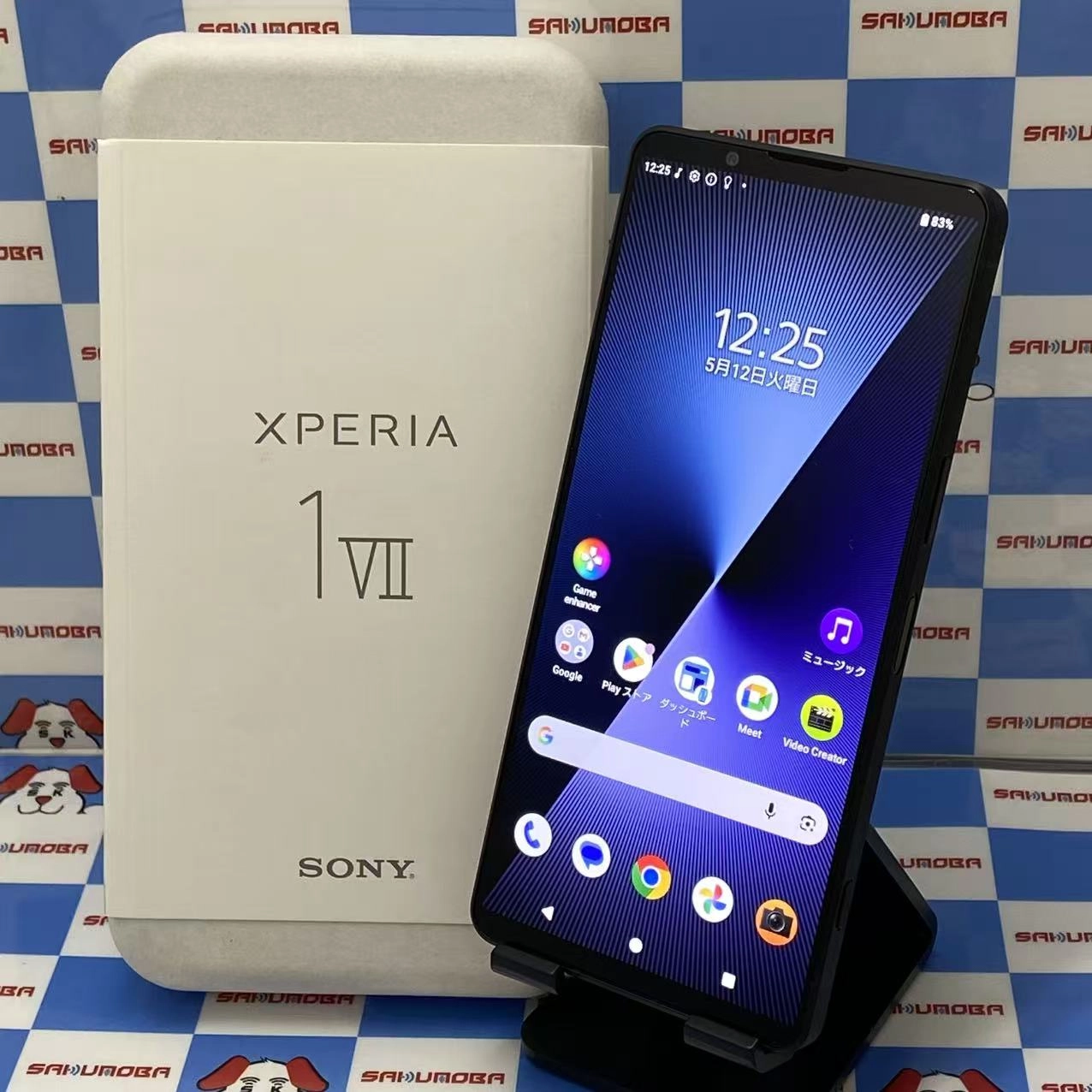 Xperia 1 VII 12GB/512GB スレートブラック XQ-FS44 SIMフリー 新品同様