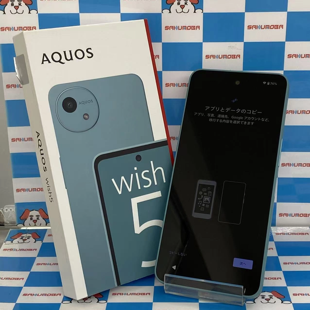 AQUOS wish5 4GB/128GB ワカバ SH-M32 SIMフリー新品同様