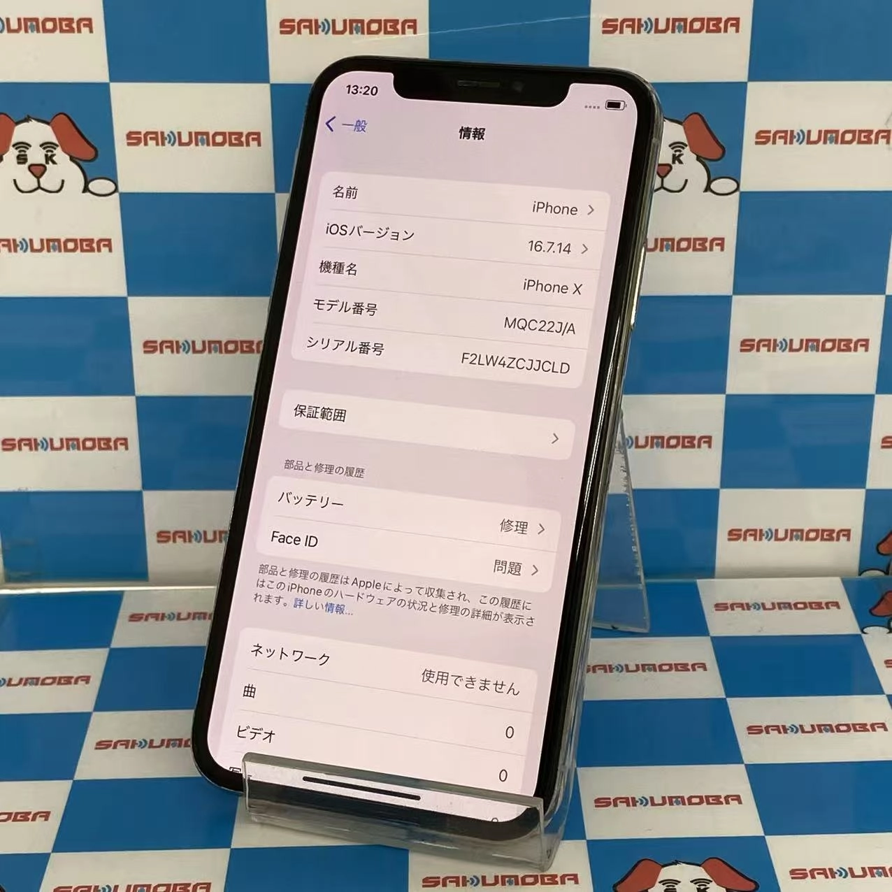 iPhoneX 256GB シルバー MQC22J/A docomo版SIMフリージャンク品