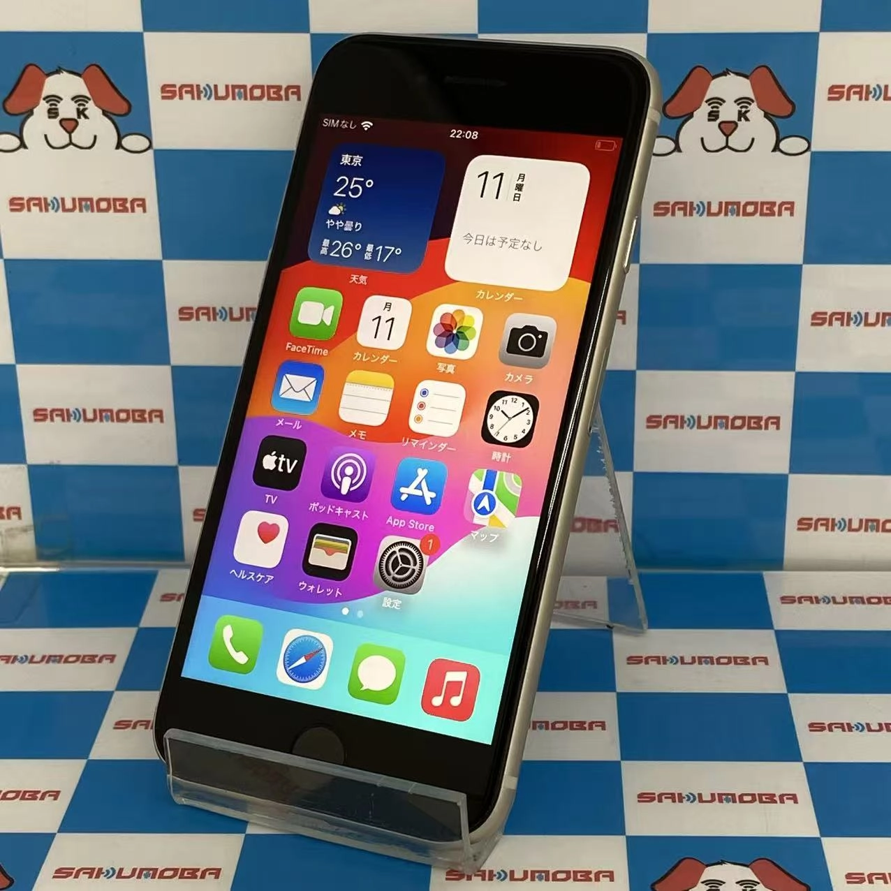 iPhoneSE 第3世代 128GB スターライト MMYG3J/A  SoftBank版SIMフリー