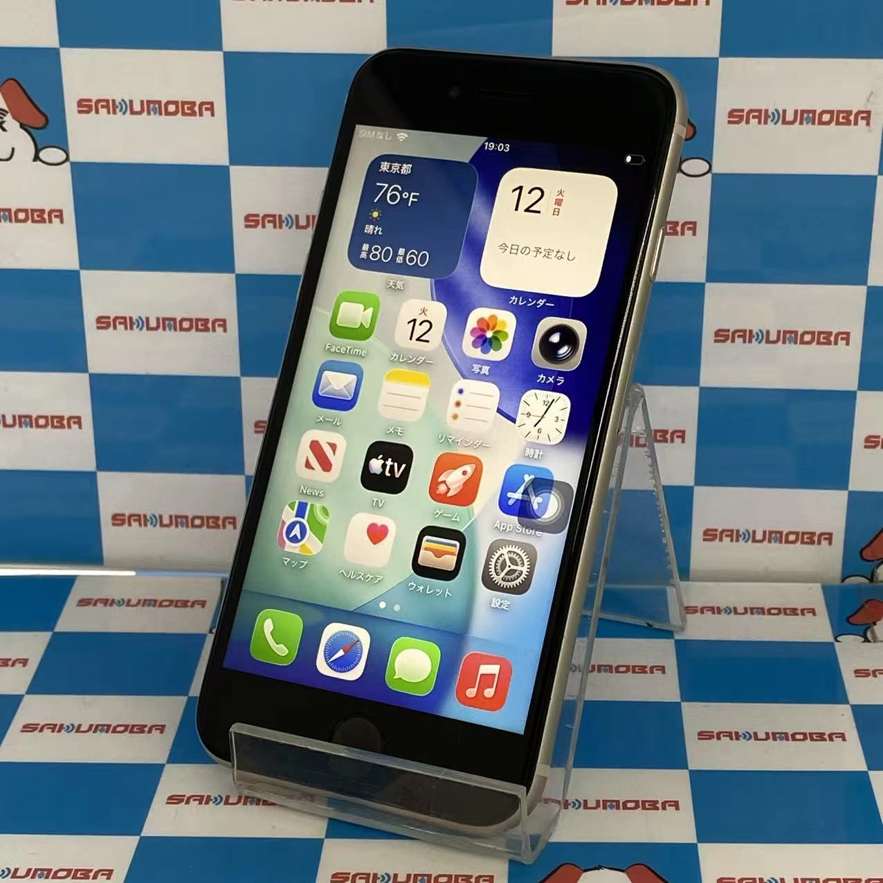 iPhoneSE 第3世代 64GB スターライト MMYD3J/A docomo版SIMフリー