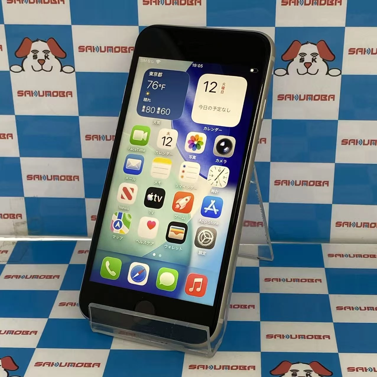 iPhoneSE 第3世代 64GB スターライト MMYD3J/A docomo版SIMフリー新品同様