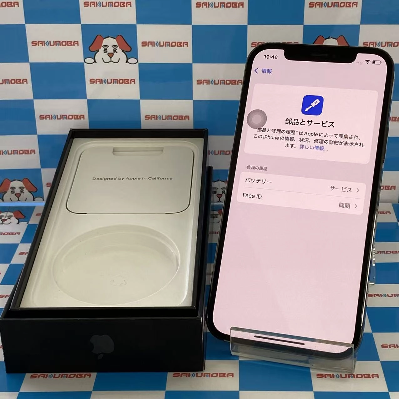 iPhone12 Pro 256GB グラファイト MGM93J/A SoftBank版SIMフリージャンク品