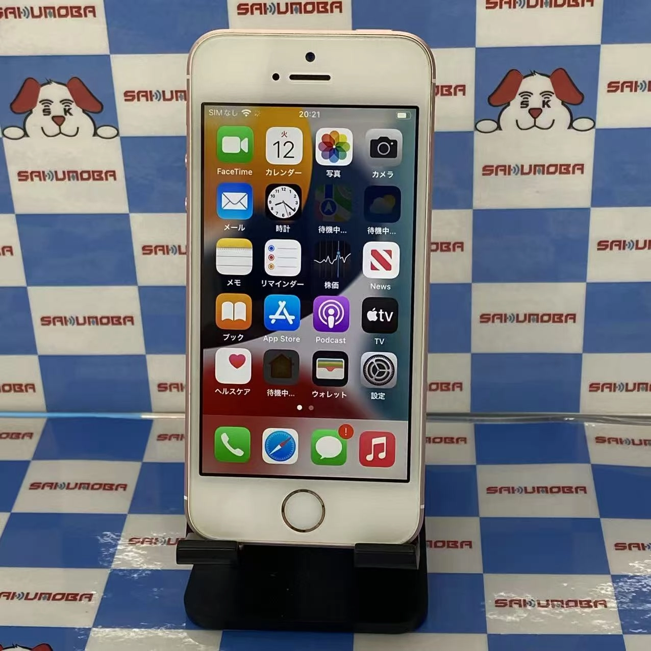 iPhoneSE 32GB ローズゴールド MP852J/A docomo版SIMフリー