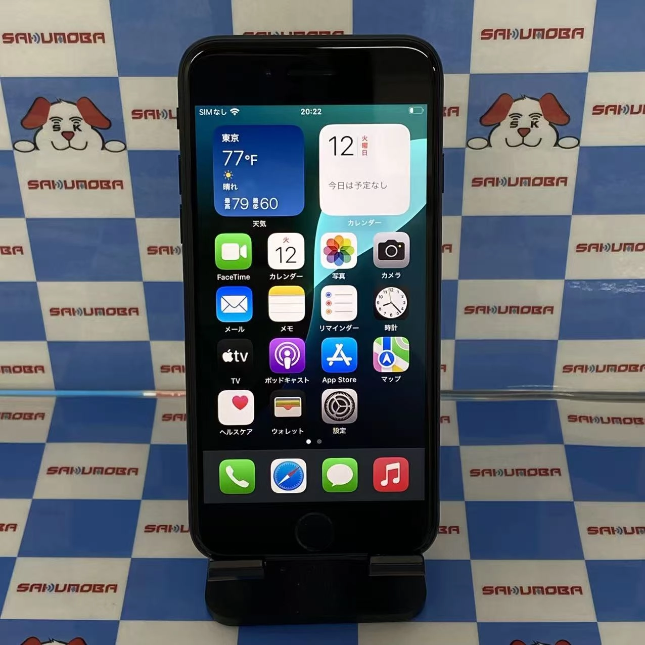 iPhoneSE 第3世代 64GB ミッドナイト MMYC3J/A SoftBank版SIMフリー訳あり品