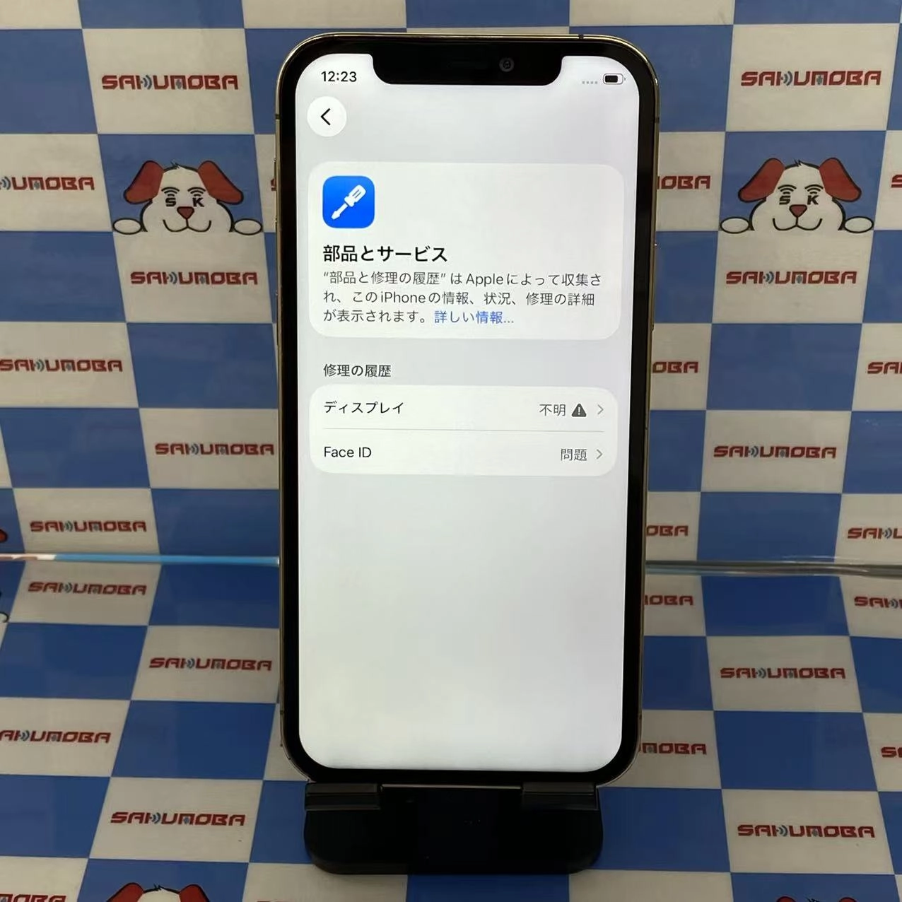 iPhone12 Pro 256GB ゴールド NGMC3J/A SoftBank版SIMフリージャンク品