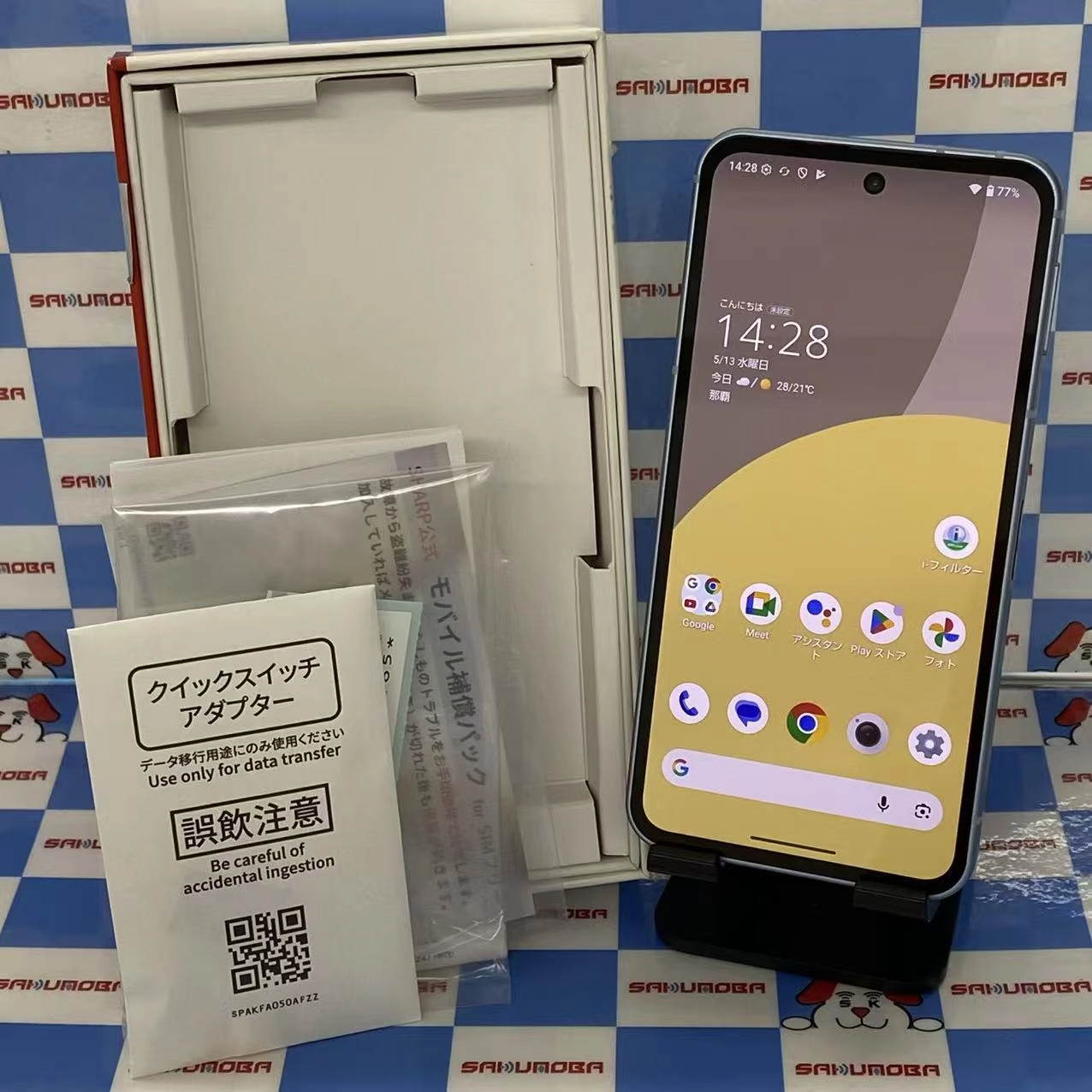 AQUOS sense9 6GB/128GB ブルー SH-M29 SIMフリー