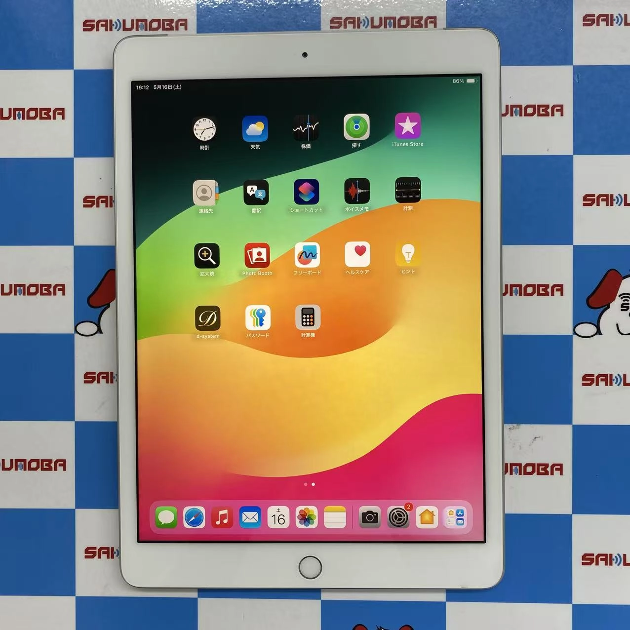 iPad 第7世代 Wi-Fi+Cellularモデル 32GB シルバー MW6C2J/A docomo版SIMフリー ジャンク品