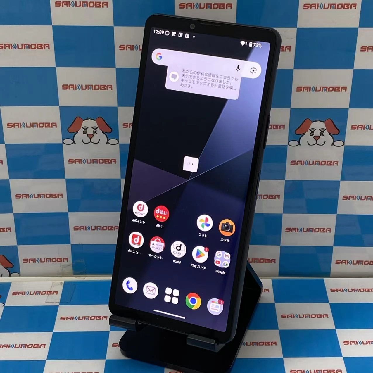 Xperia 10 VI 6GB/128GB ブラック SO-52E docomo版SIMフリー