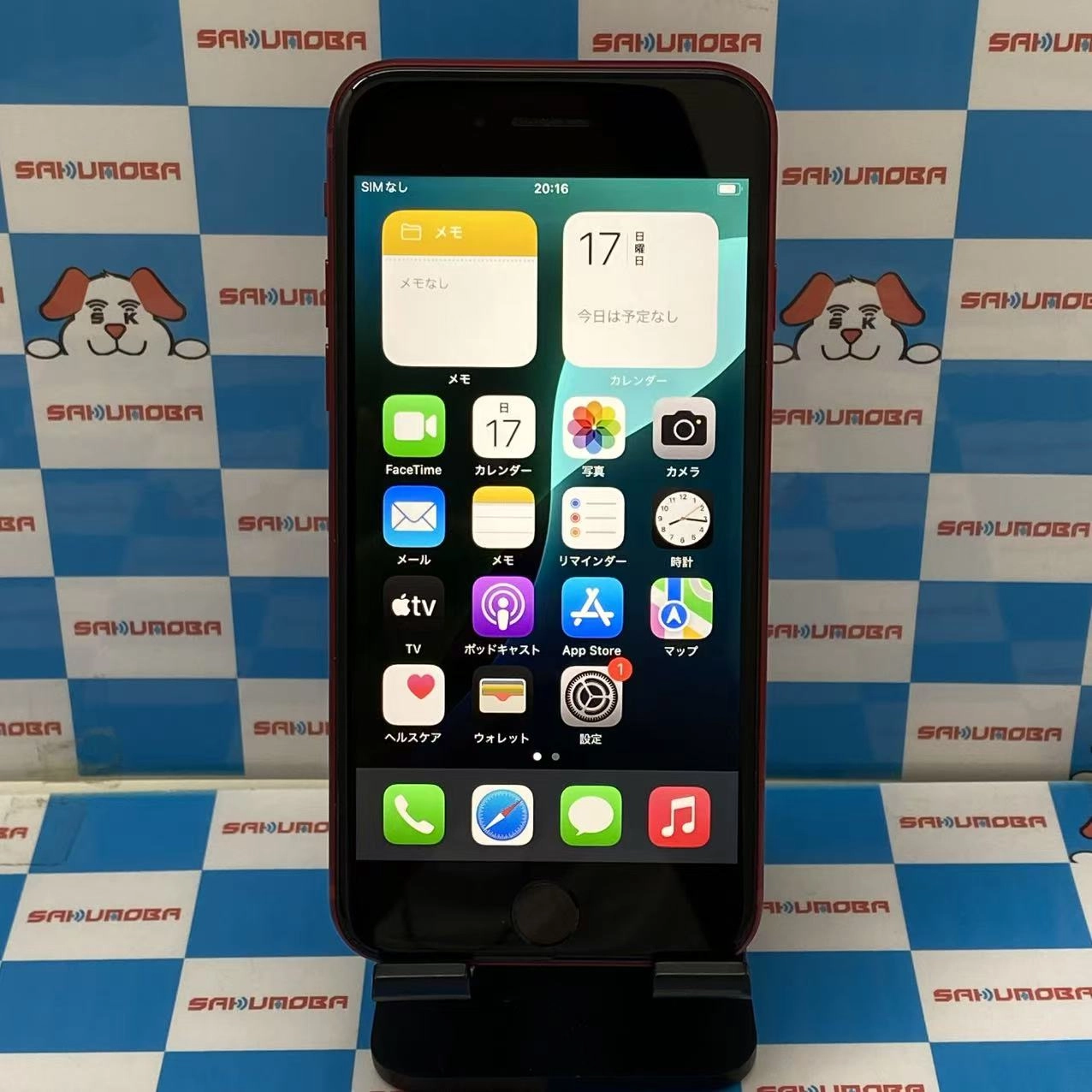 iPhoneSE 第3世代 64GB Product Red MMYE3J/A docomo版SIMフリー
