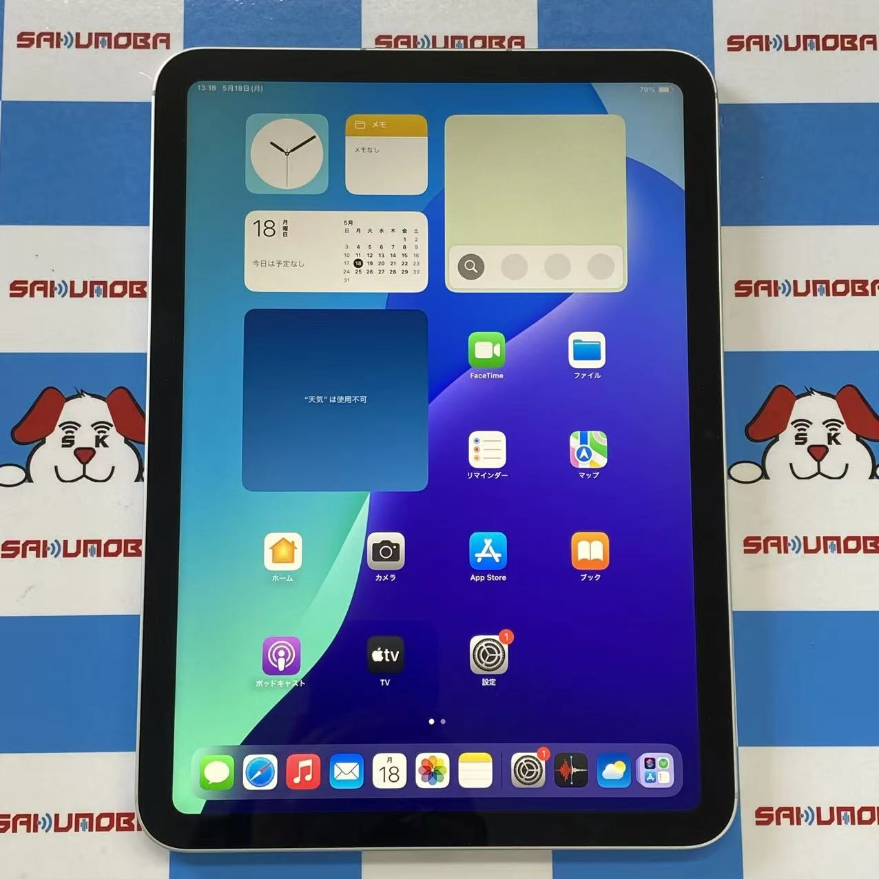 iPad 第11世代 Wi-Fi + Cellular 128GB シルバー MD7F4J/A AU版SIMフリー 開封未使用品 au