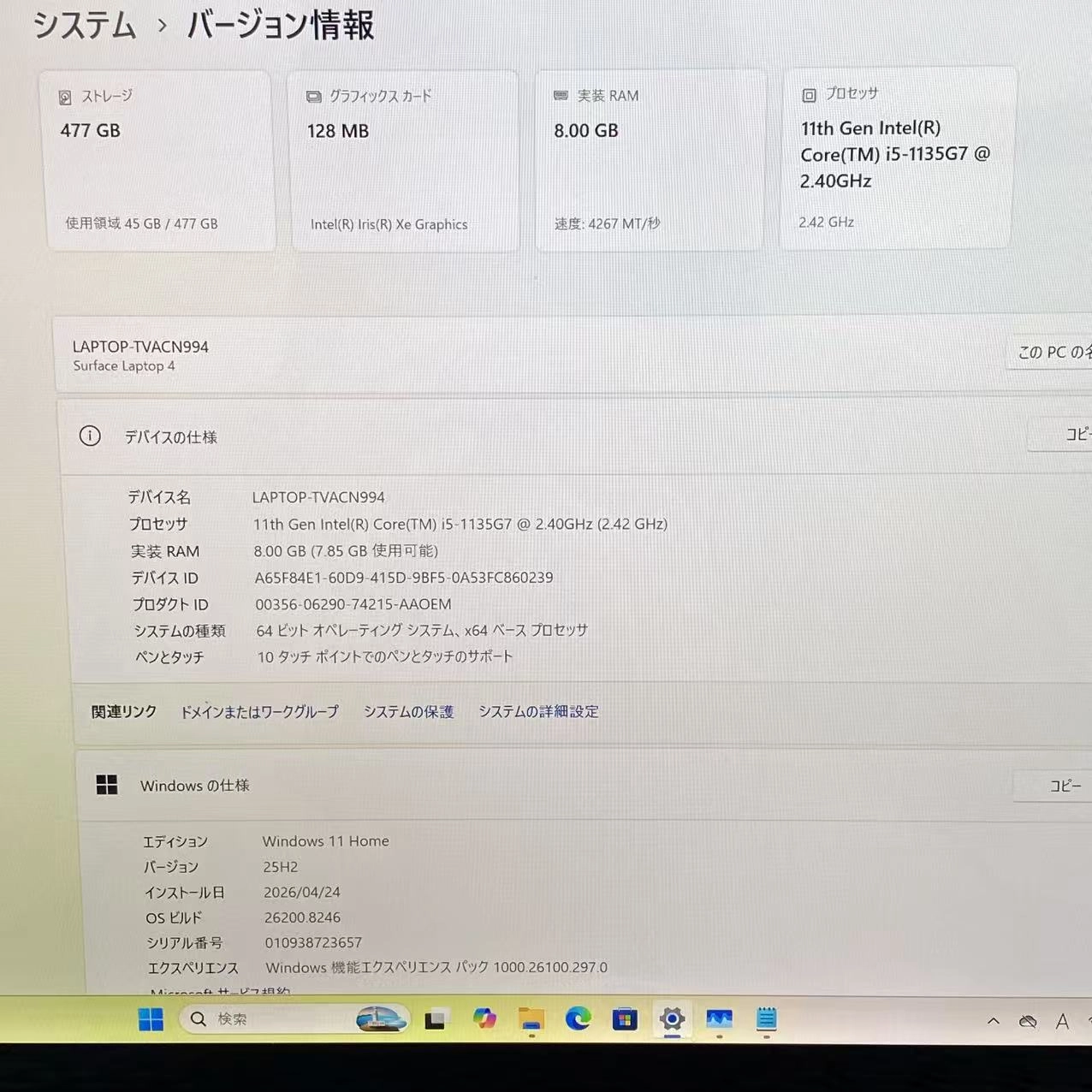 Surface Laptop 4  Core i5 8GB 512GB プラチナ 5BT-00087 美品