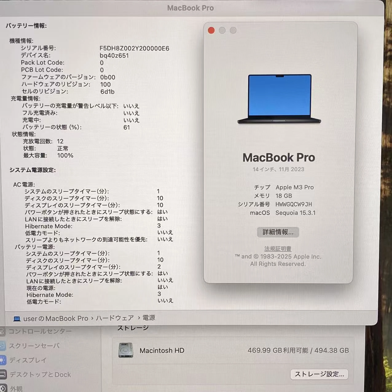 MacBook Pro 14インチ  Late2024 Apple M4(CPU:10C/GPU:10C) 16GB/1TB MW2V3J/A スペースブラック SIMフリー