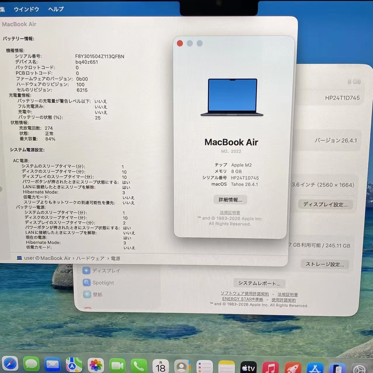 MacBook Air 13インチ Mid2022 Apple M2 (CPU:8C/GPU:8C)8GB/256GB MLY33J/A ミッドナイト
