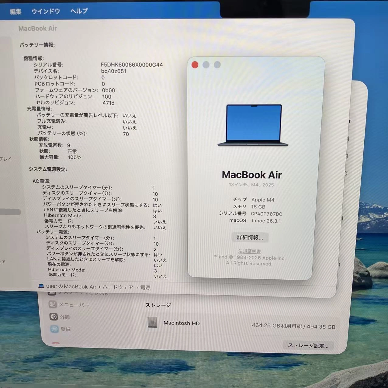 MacBook Air 13インチ Early2025 Apple M4(CPU:10C/GPU:10C) 16GB/512GB ミッドナイト MW133J/A 新品同様