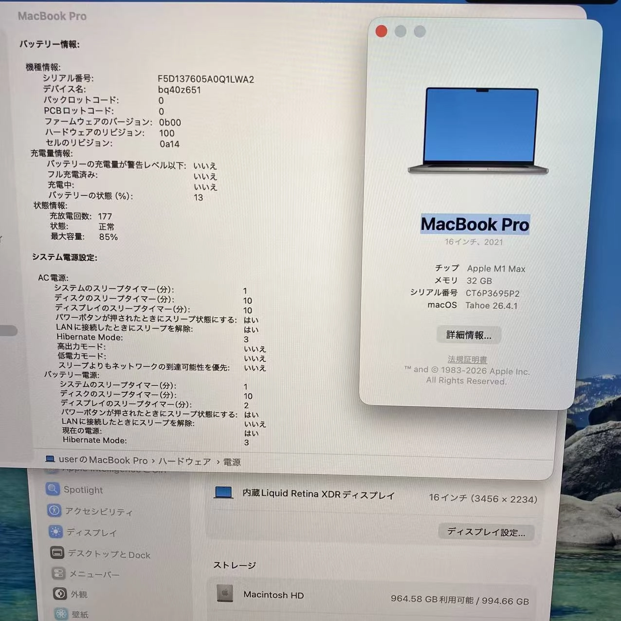 MacBook Pro 16インチ Late2021 Apple M1 Max(CPU:10C/GPU:32C) 32GB/1TB MK1A3J/A 美品 スペースグレイ