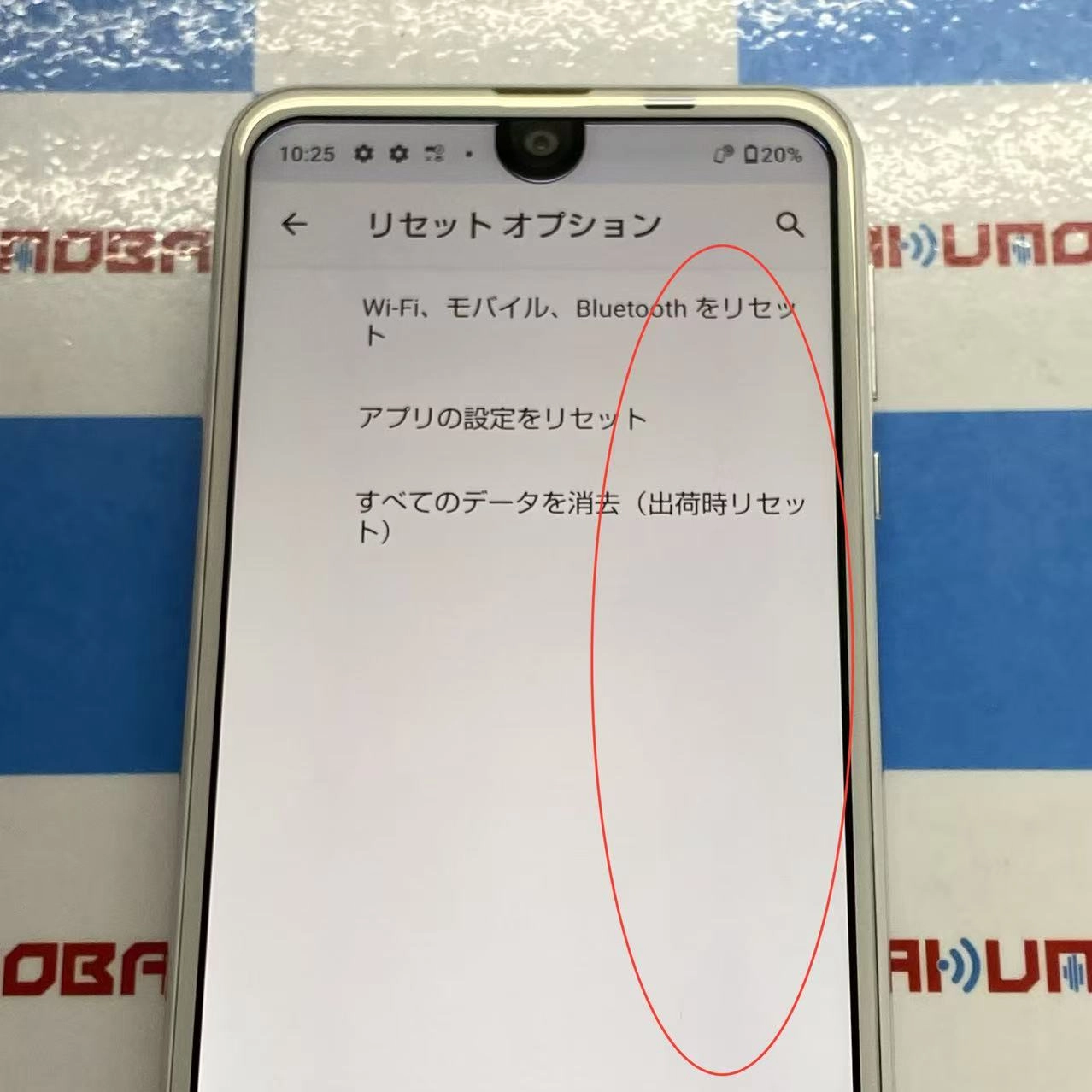 AQUOS R2 64GB プラチナムホワイト SH-03K docomo版SIMフリー