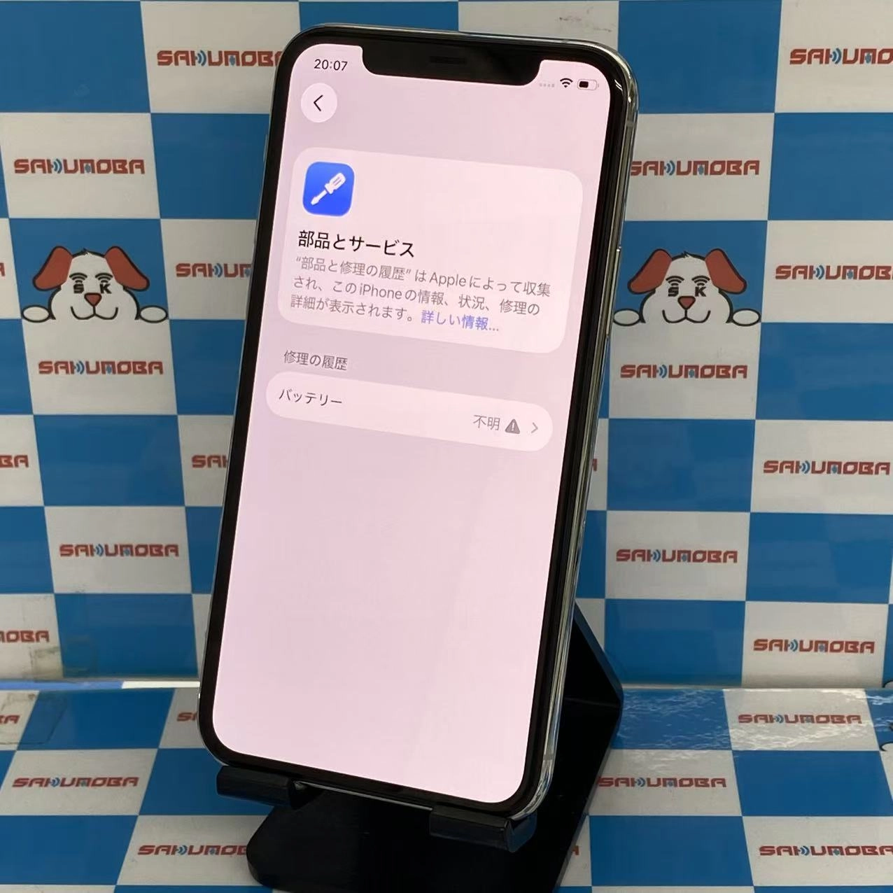 iPhone11 Pro 64GB シルバー MWC32J/A AU版SIMフリージャンク品