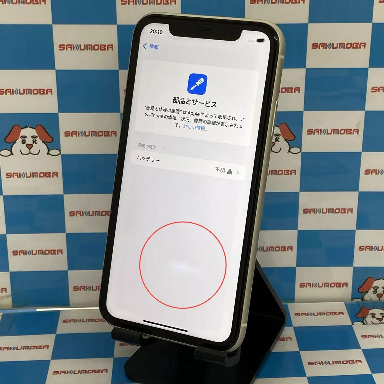 iPhone11 256GB ホワイト MWM82J/A SoftBank版SIMフリージャンク品