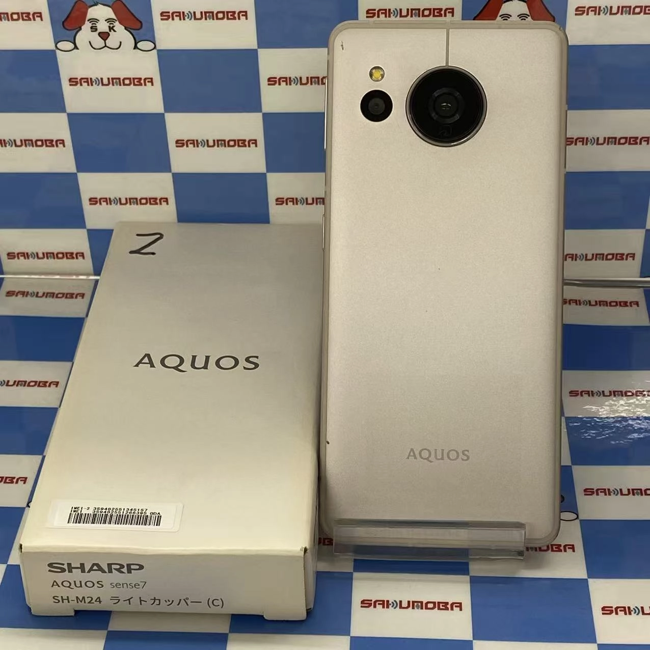 AQUOS sense7 128GB ライトカッパー SH-M24 SIMフリージャンク品