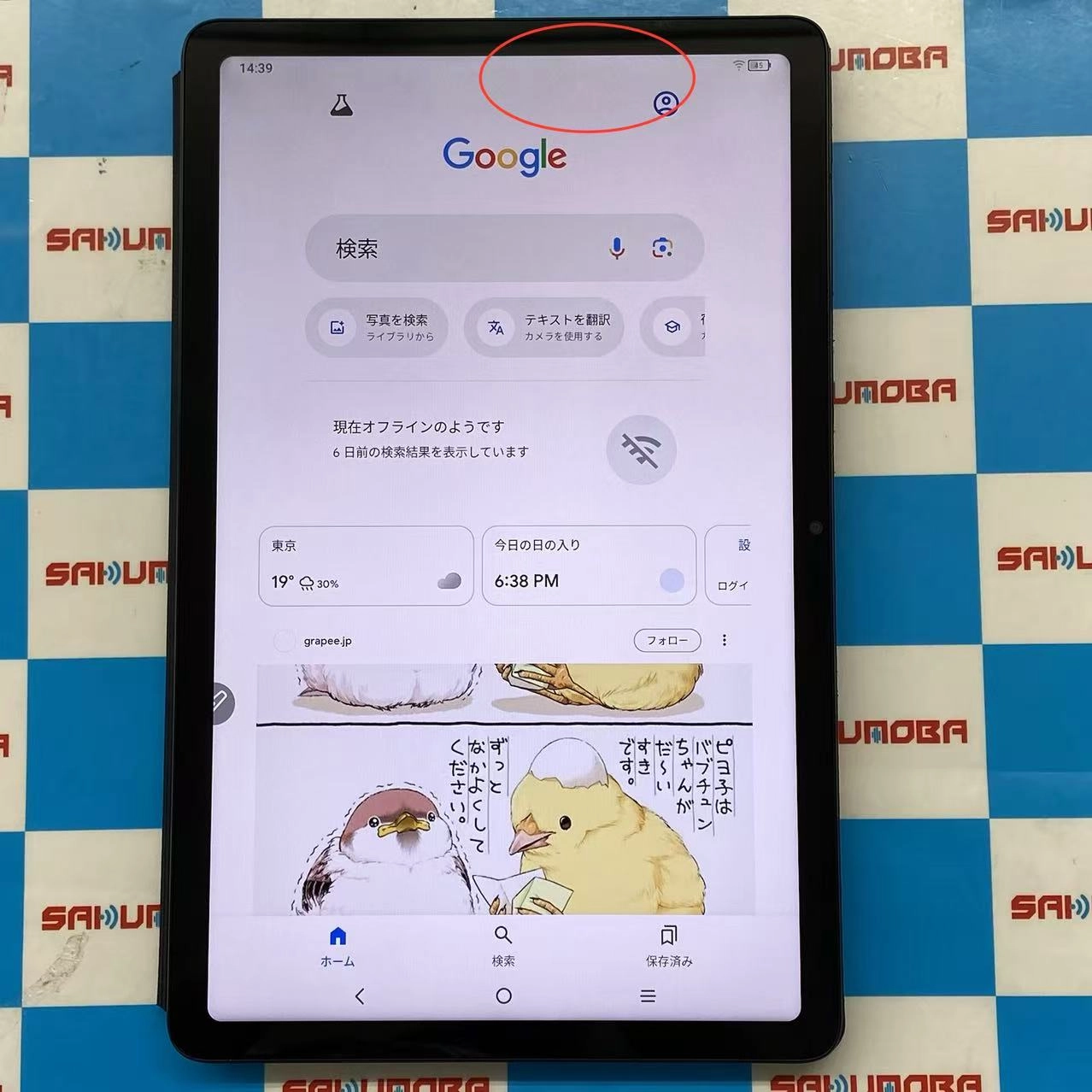 TCL TAB 10 Gen 2 128GB ブラック 8496G訳あり品