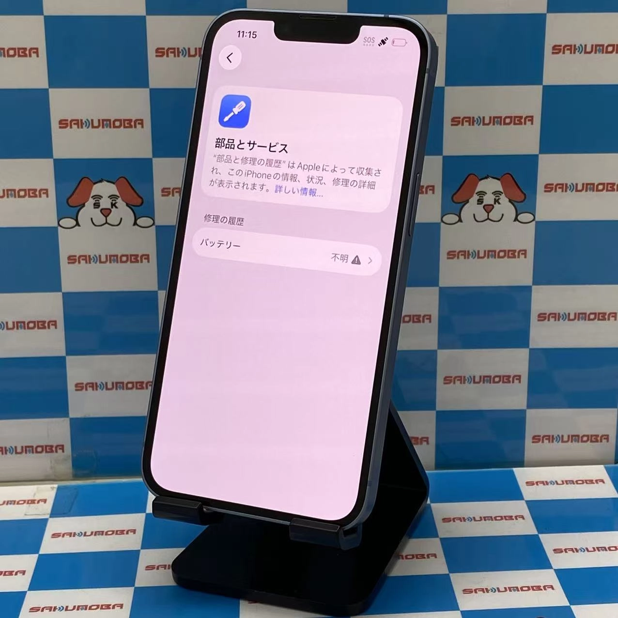 iPhone14 256GB ブルー MPWN3J/A 楽天モバイル版SIMフリージャンク品