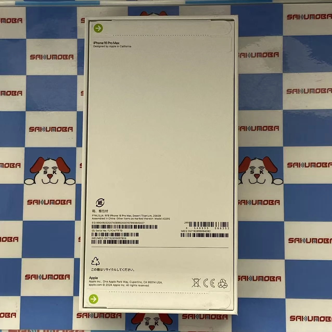 iPhone16 Pro Max 256GB FYWJ3J/A SIMフリー整備済み品未開封未使用品 デザートチタニウム