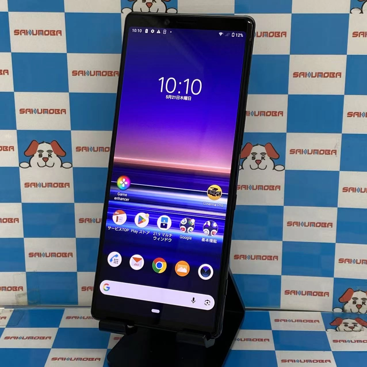 Xperia 1 64GB ブラック SOV40 AU版SIMフリー au
