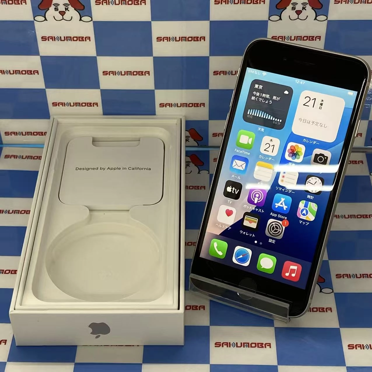 iPhoneSE 第3世代 64GB スターライト MMYD3J/A docomo版SIMフリー美品
