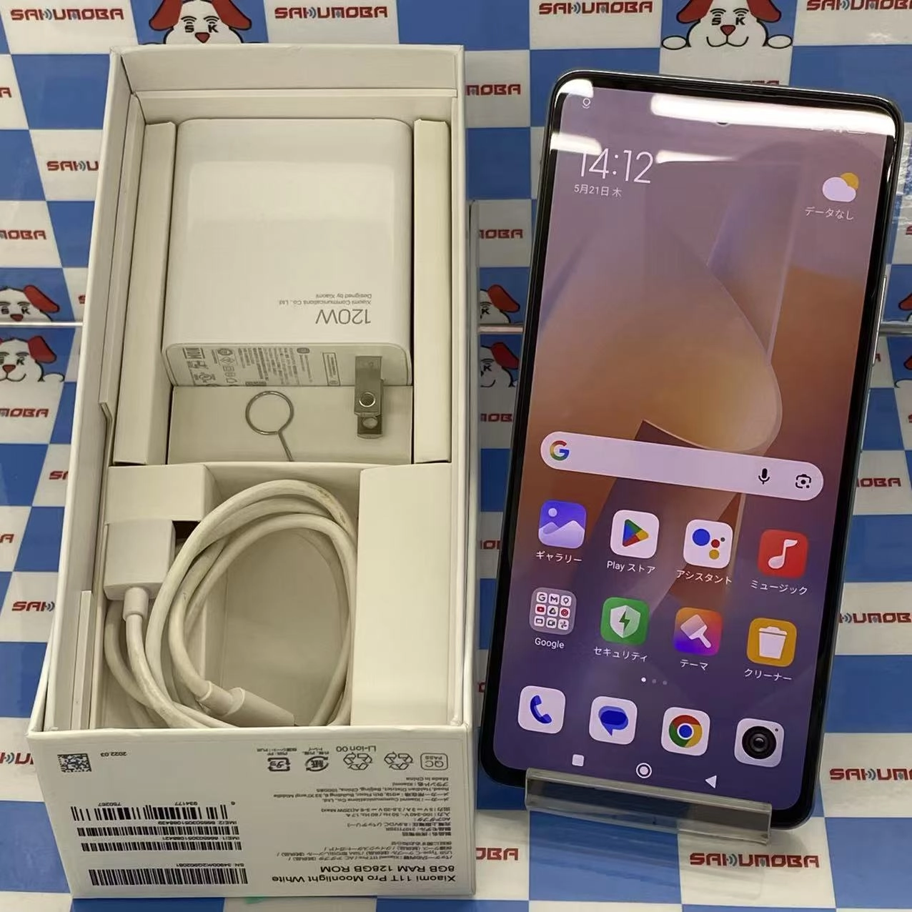 Xiaomi 11T Pro 128GB MoonliteWhite 2107113SR SIMフリー