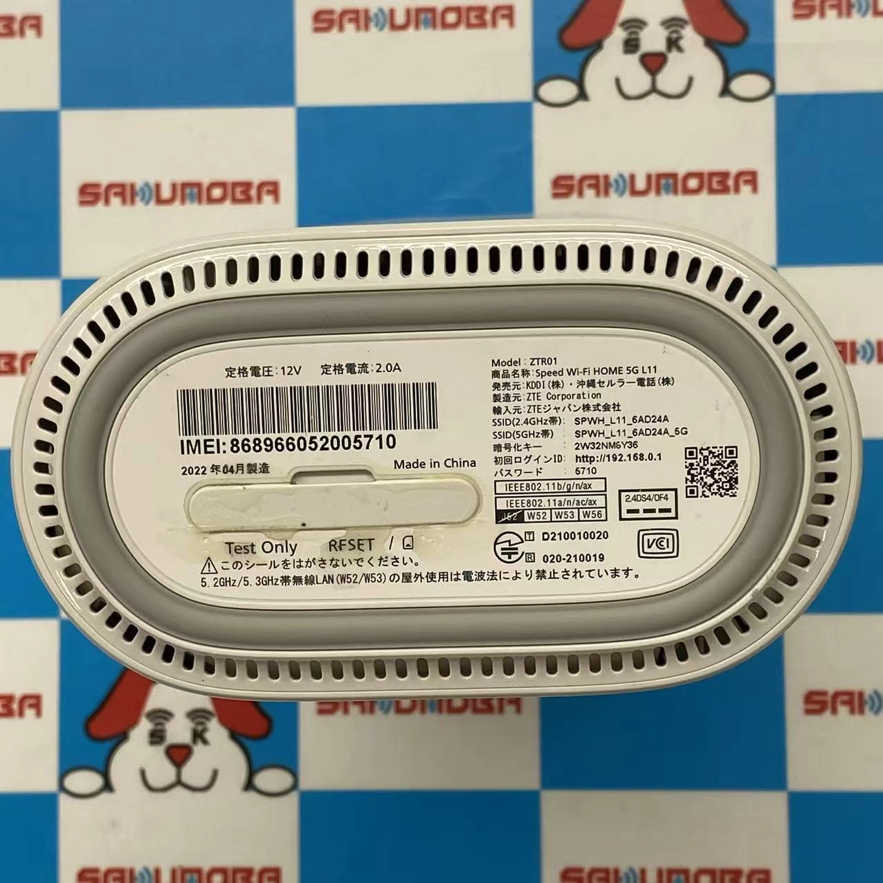 Speed Wi-Fi HOME 5G L11 ** ホワイト ZTR01