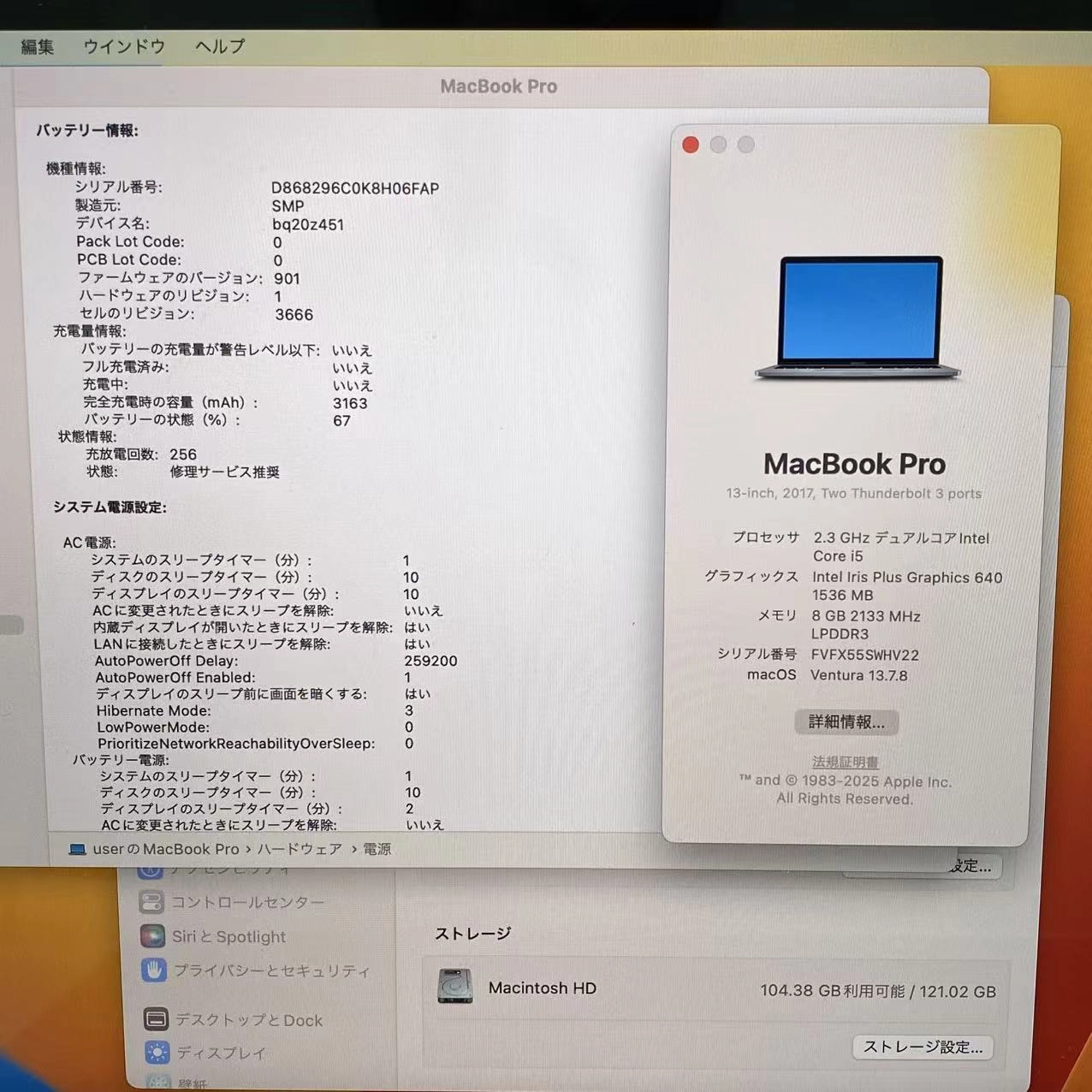 MacBook Pro 2017年 13インチ Core i5 8GB 128GB スペースグレー MPXQ2J/A 訳あり品