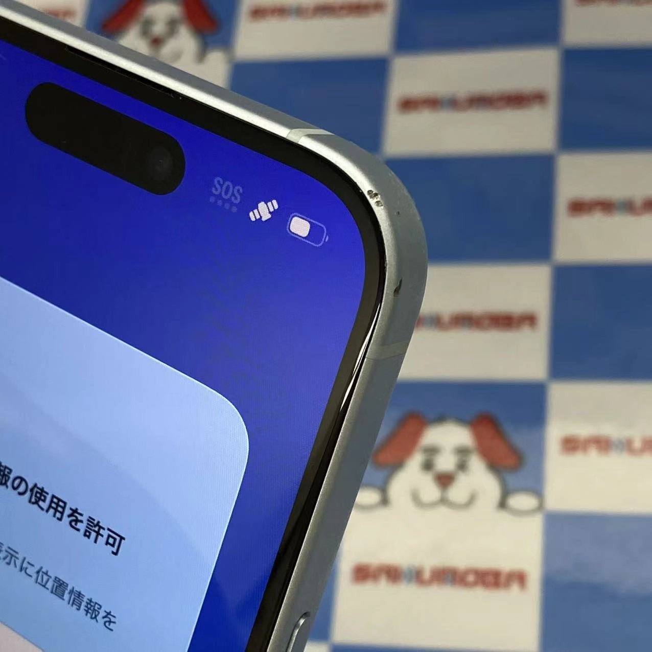 iPhone15 128GB ブルー MTML3J/A AU版SIMフリー電池100%
