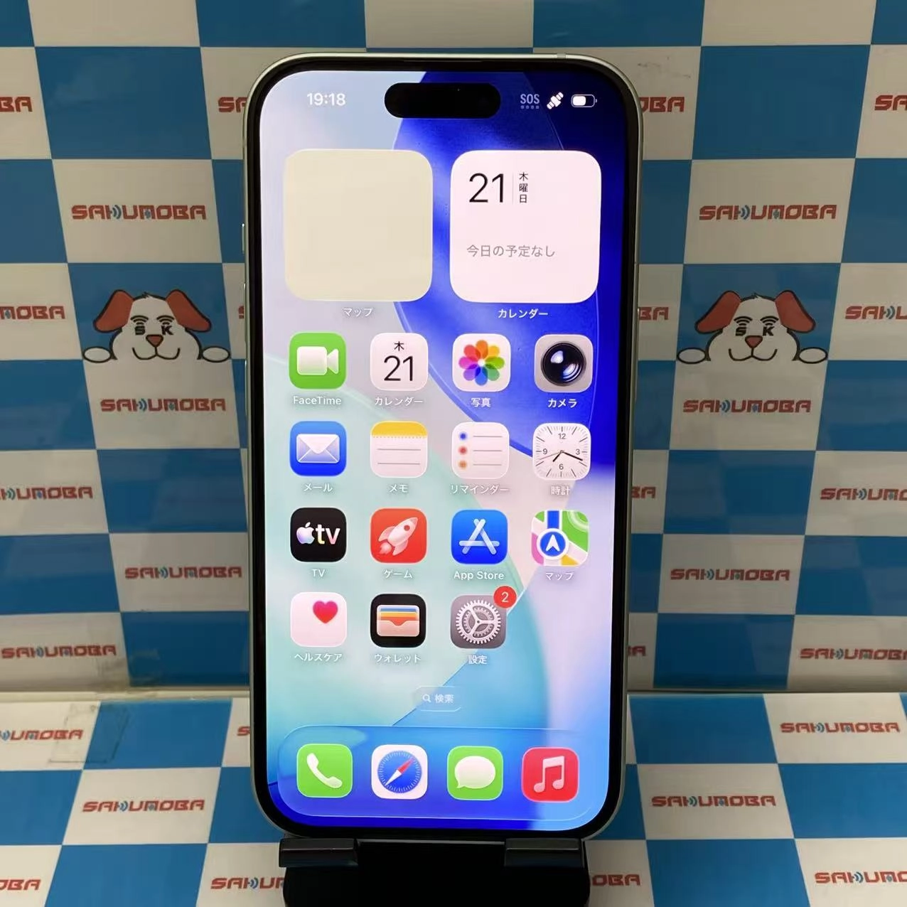 iPhone15 128GB グリーン MTMM3J/A SIMフリー 極美品