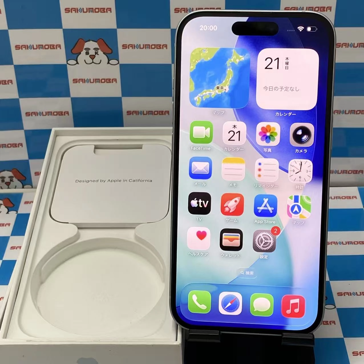 iPhone15 256GB ブルー MTMR3J/A SIMフリー 美品