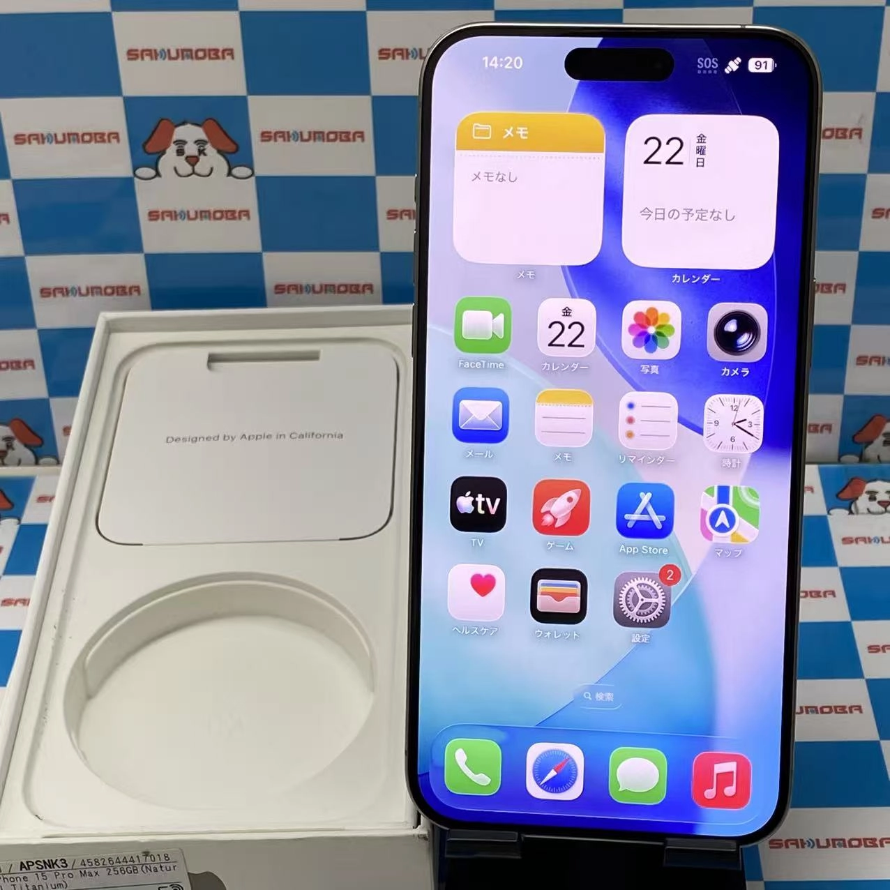 iPhone15 Pro Max 256GB ナチュラルチタニウム MU6R3J/A SoftBank版SIMフリー 美品