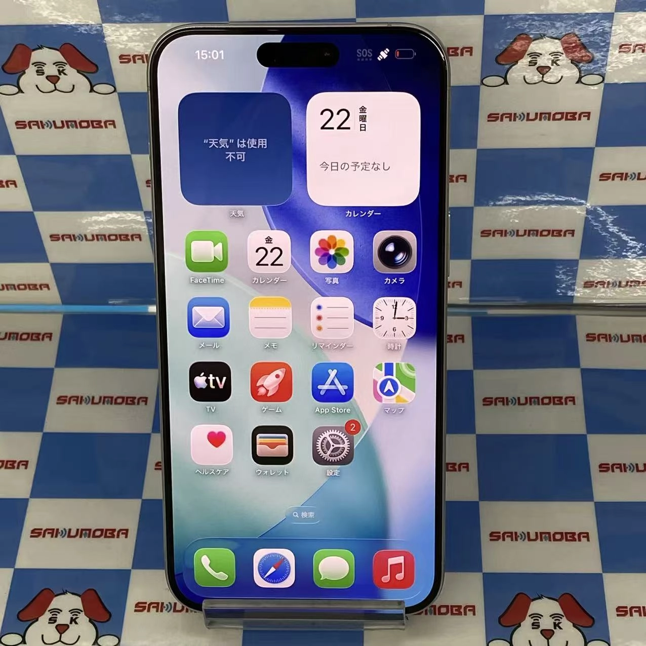 iPhone15 Pro Max 256GB ホワイトチタニウム MU6Q3J/A SIMフリー美品