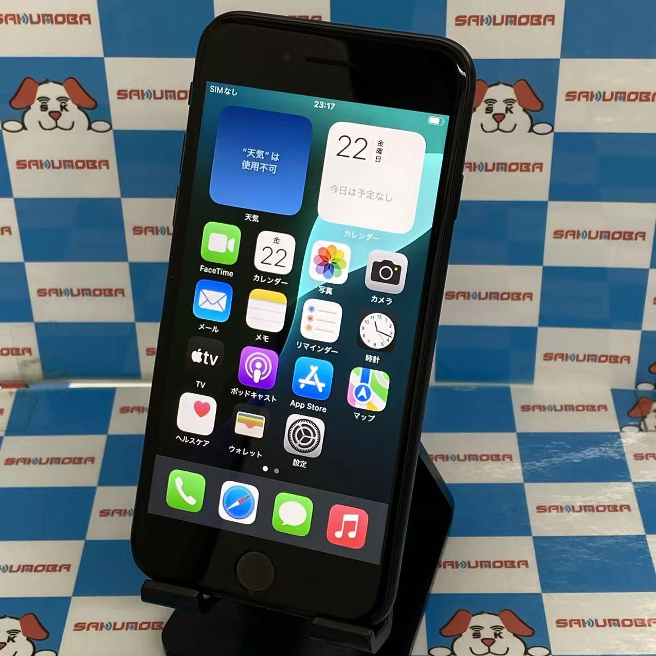 iPhoneSE 第3世代 256GB ミッドナイト MMYJ3J/A SoftBank版SIMフリー