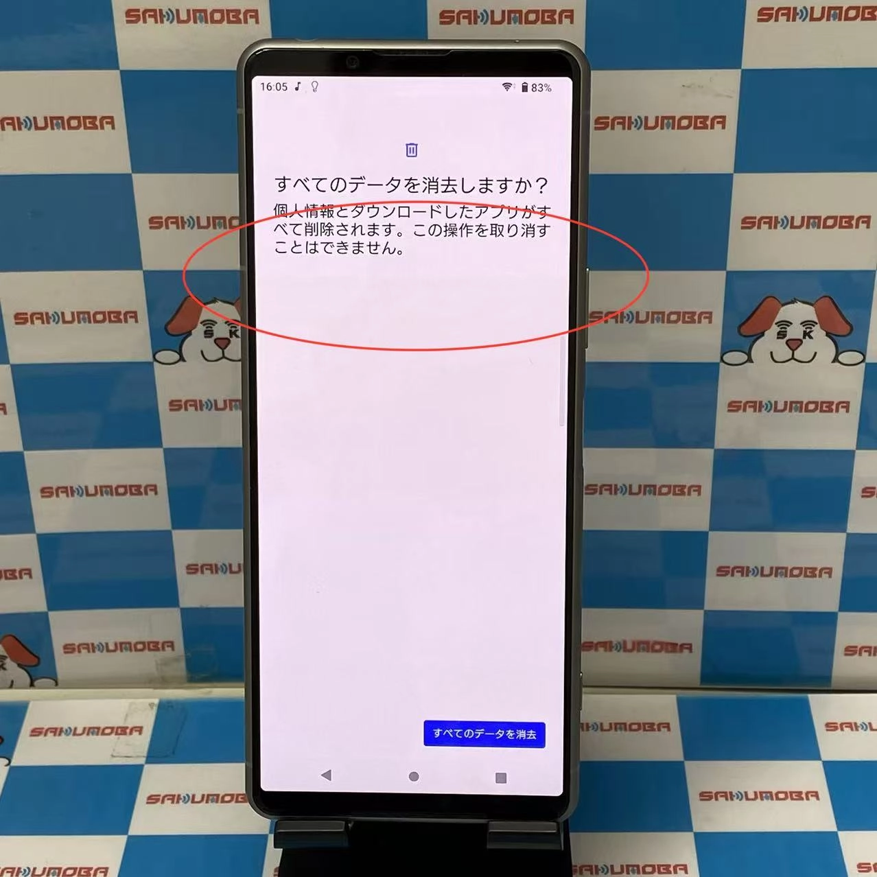 Xperia 5 III 128GB フロストシルバー SOG05 AU版SIMフリー 訳あり品