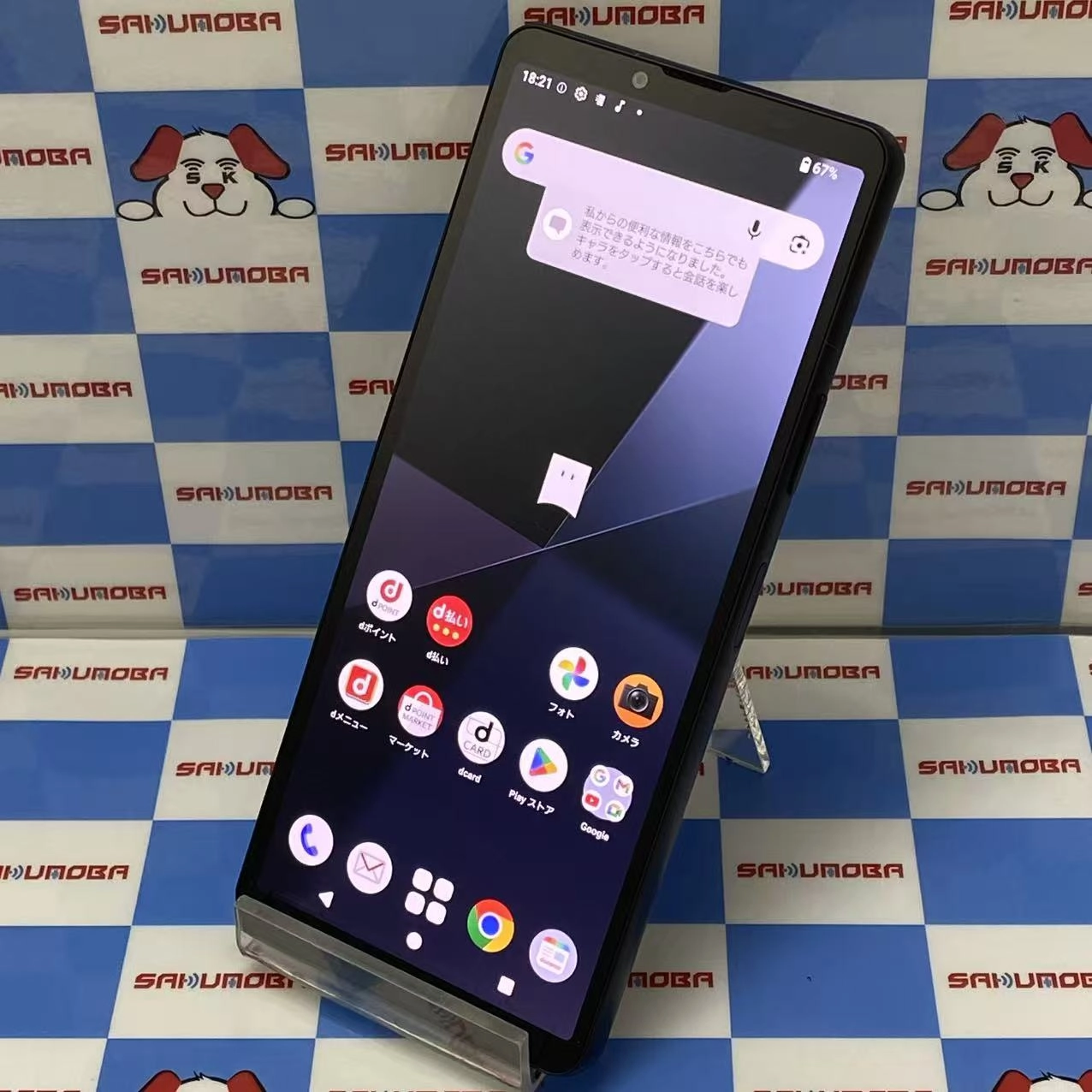 Xperia 10 VI 6GB/128GB ブラック SO-52E docomo版SIMフリー