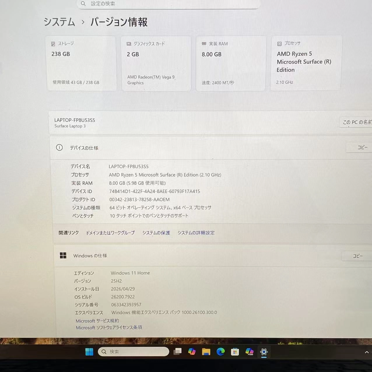 Surface Laptop 3 15インチ 8GB/256GB マットブラック VGZ-00039