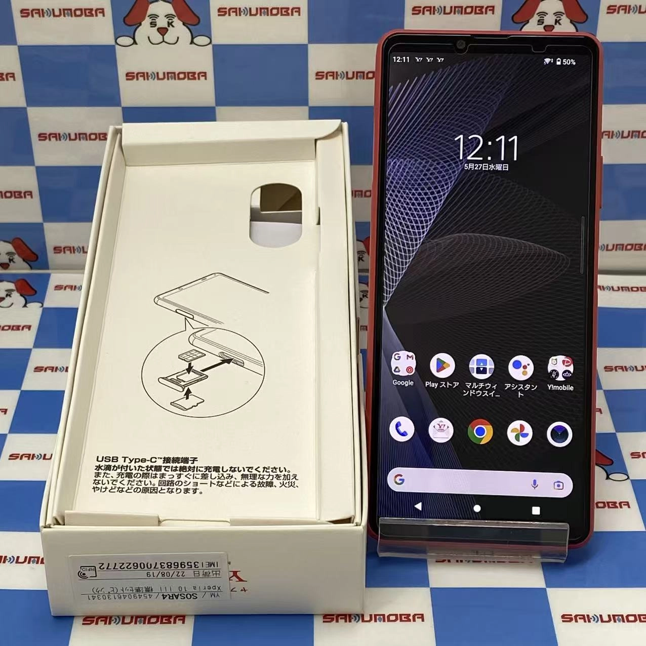 Xperia 10 III 128GB ピンク A102SO Y!mobile版SIMフリー美品