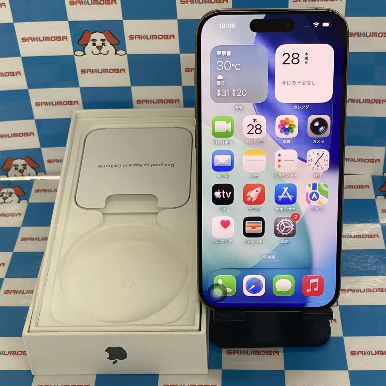 iPhone15 Pro 256GB ナチュラルチタニウム MTUF3J/A SIMフリー美品