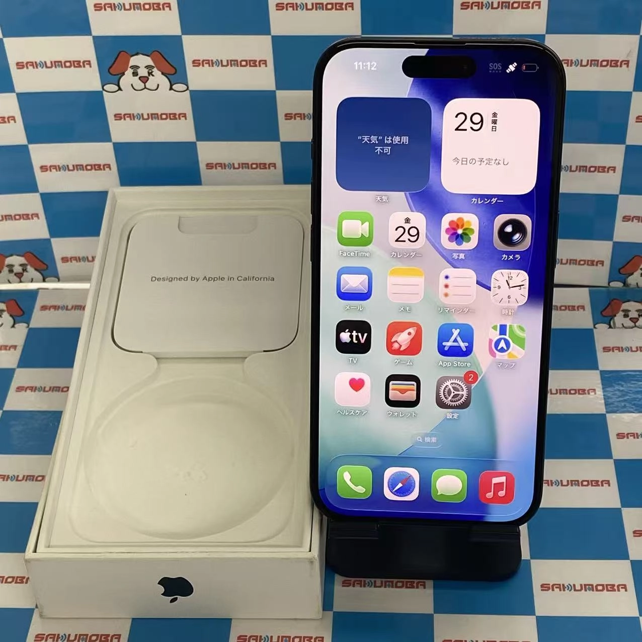 iPhone15 Pro 256GB ブラックチタニウム MTUC3J/A SoftBank版SIMフリー極美品