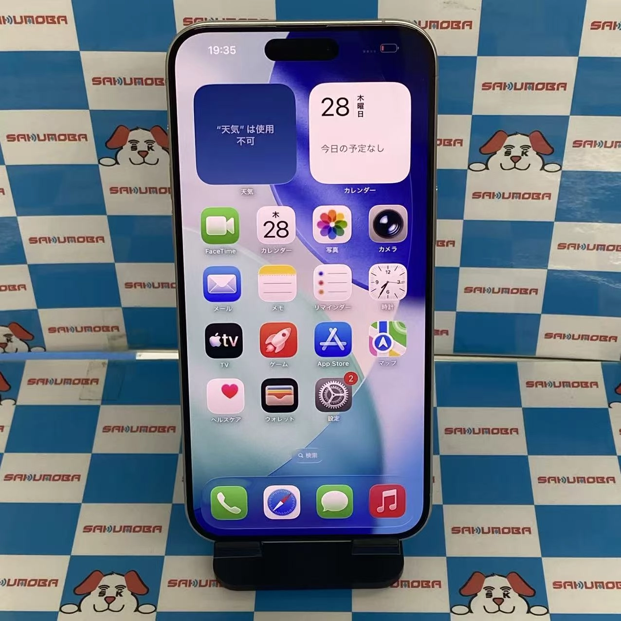 iPhone15 Pro Max 256GB ホワイトチタニウム MU6Q3J/A SoftBank版SIMフリー